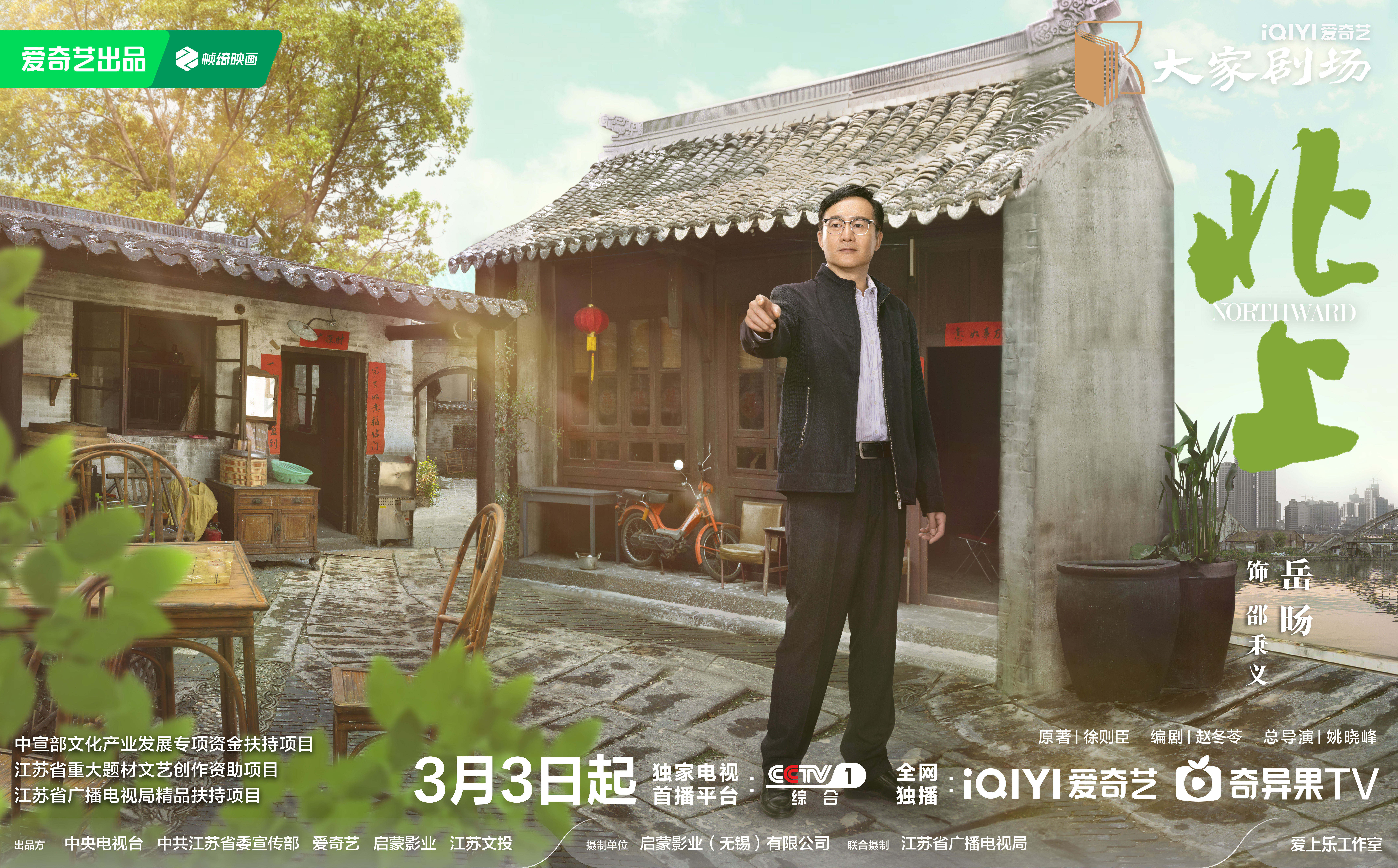 北上，仙品镜头的震撼亮相