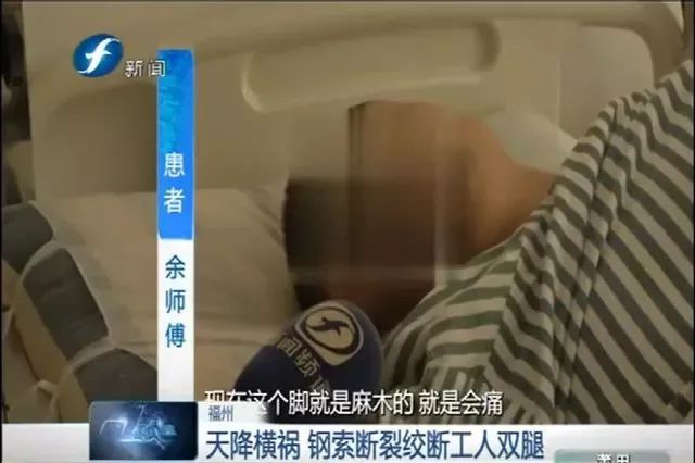 逆境重生，腿被绞断后的挣扎与希望