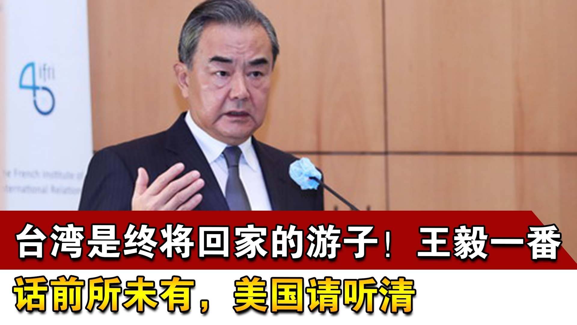 王毅在美国说的话，跨越文化差异，共筑全球未来