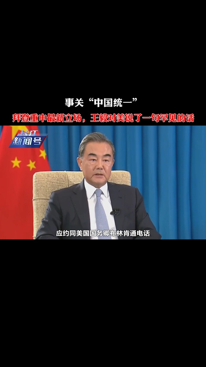 王毅在美国说的话，跨越文化差异，共筑全球未来