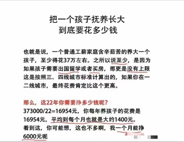正起草育儿补贴方案，助力家庭育儿，共创美好未来