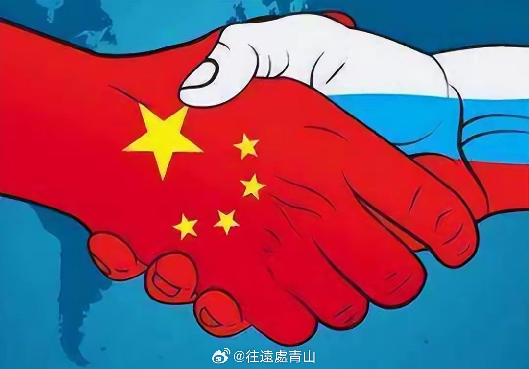 中俄关系深度解析，知乎上的观察与思考