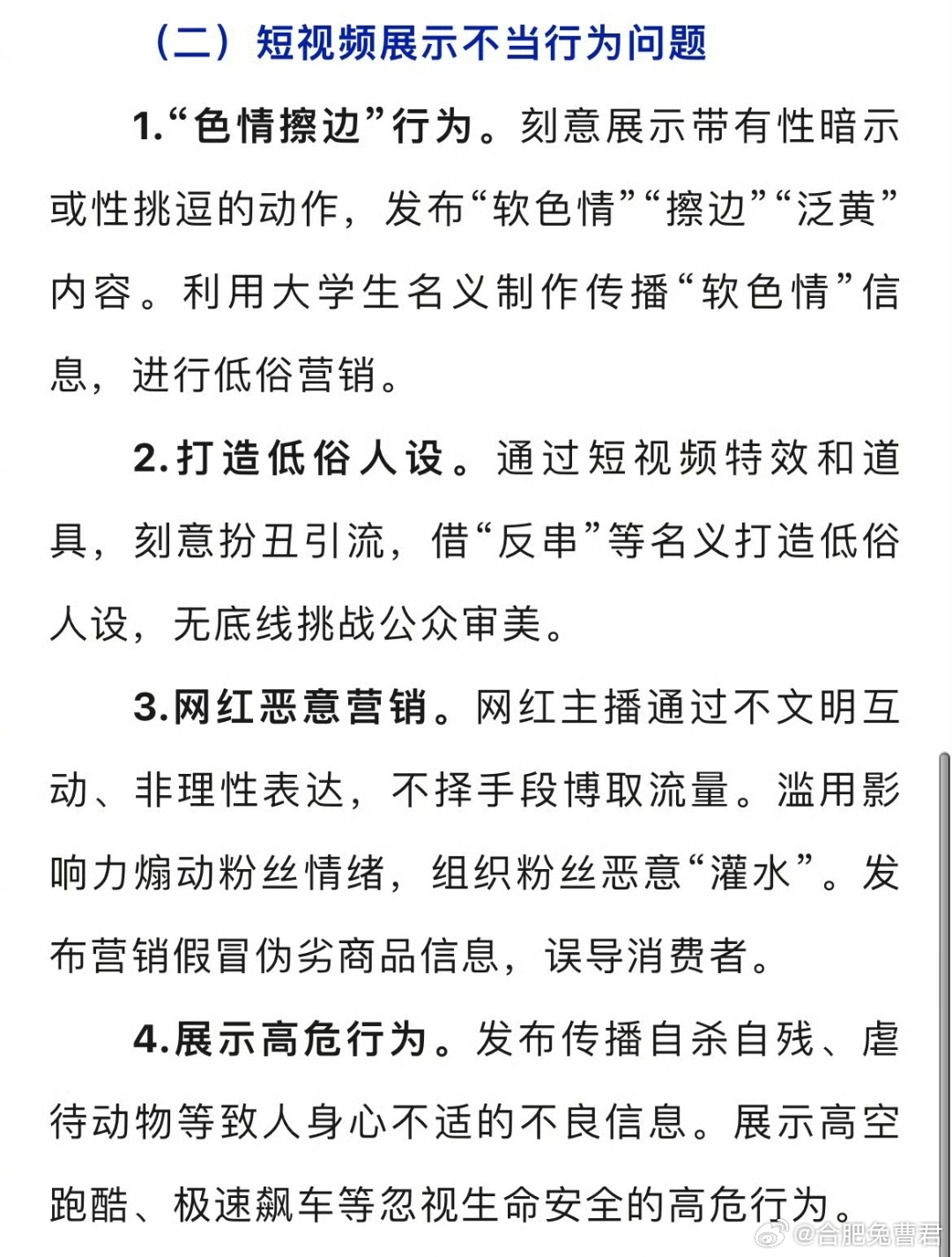 网红低俗内容，现象、影响与应对之策