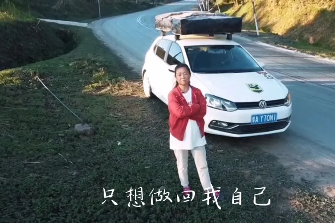 苏敏的旅行视频，50岁阿姨自驾游的独特魅力