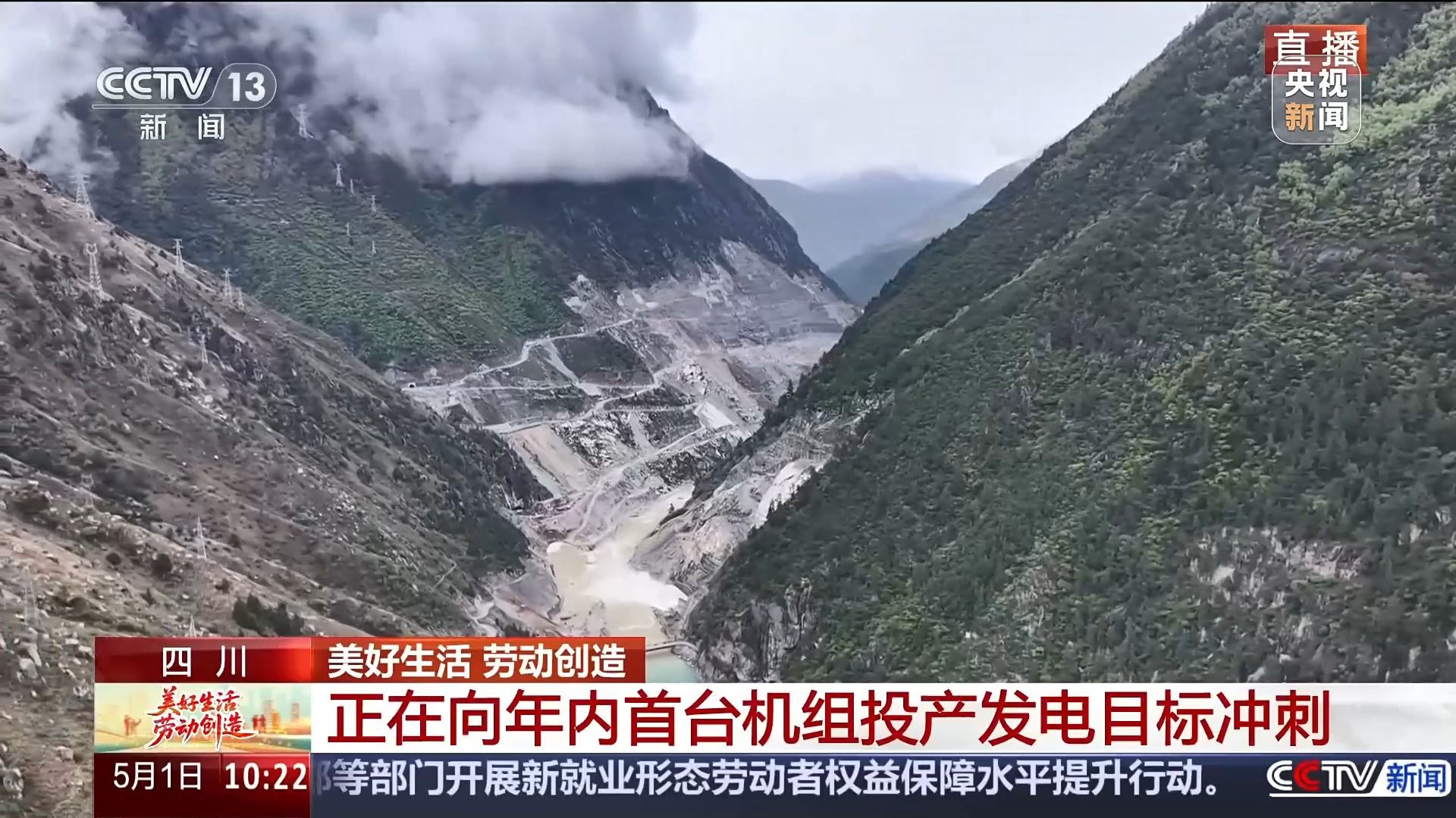 世界第一高坝首蓄成功，人类水利工程的壮丽里程碑