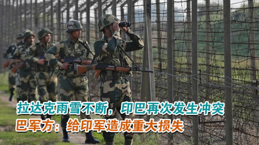 巴基斯坦军方，印军遭受重大损失
