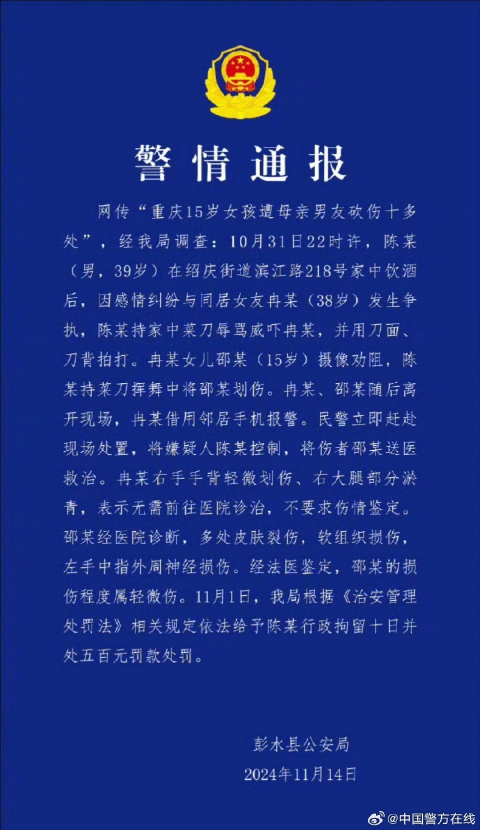 地方新闻 第119页