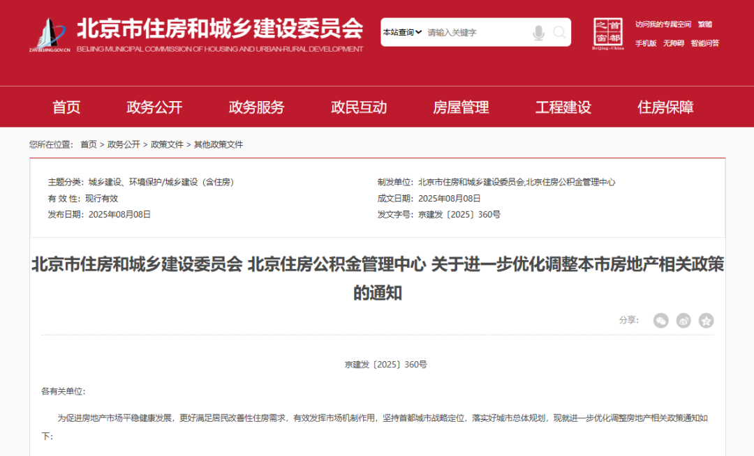 热点生活 第119页