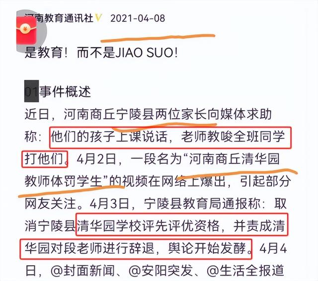 港澳新闻 第110页