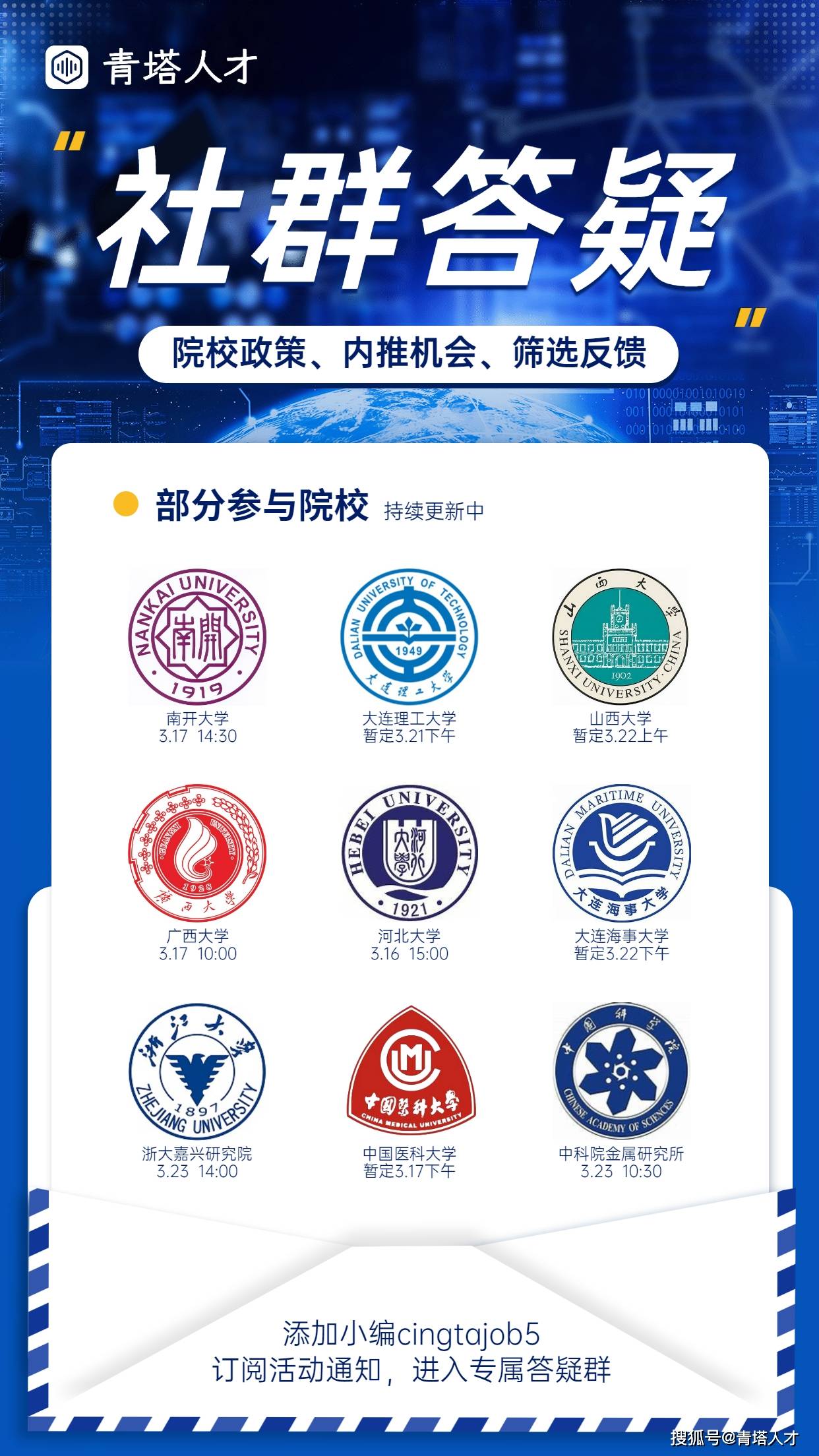 热点生活 第97页