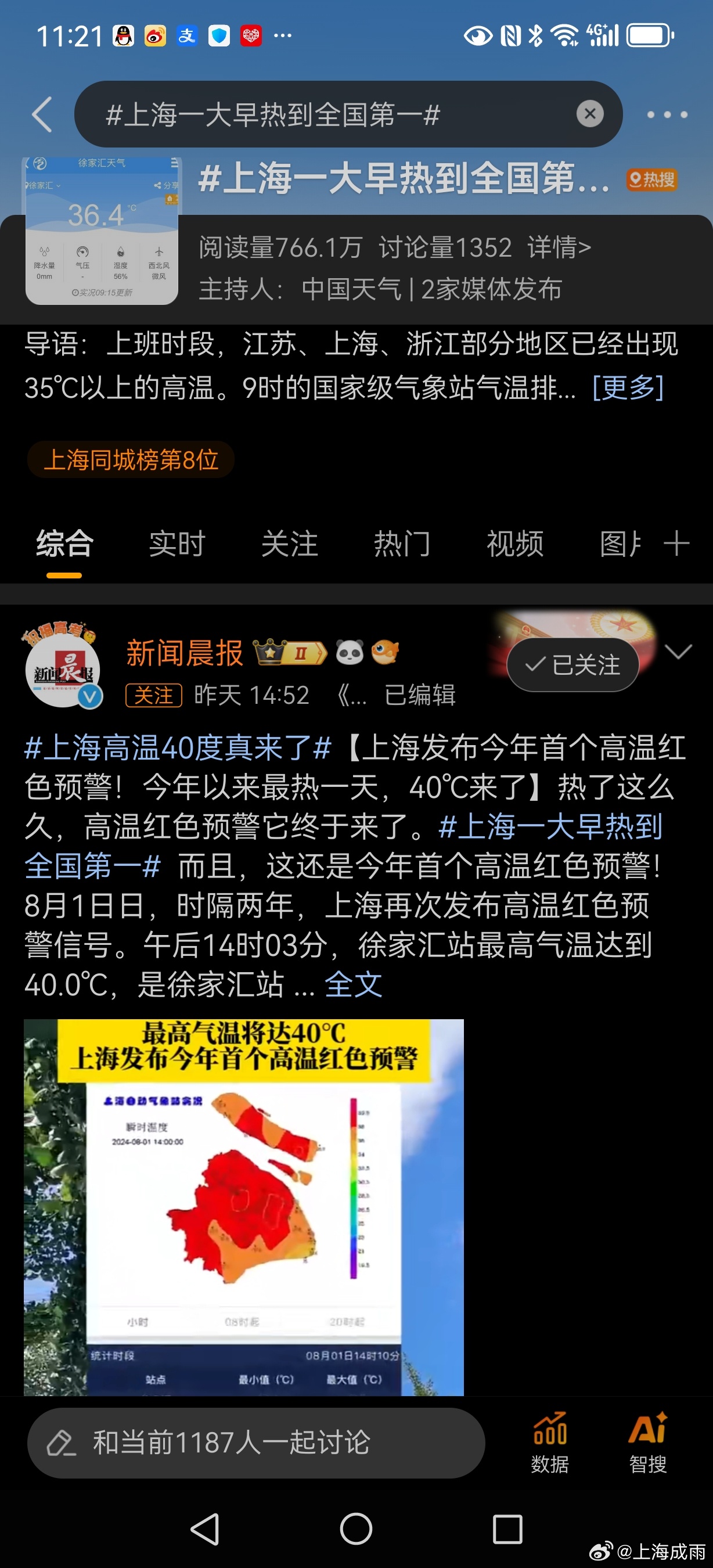 地方新闻 第19页