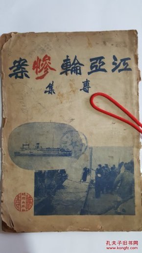 娱乐生活 第37页