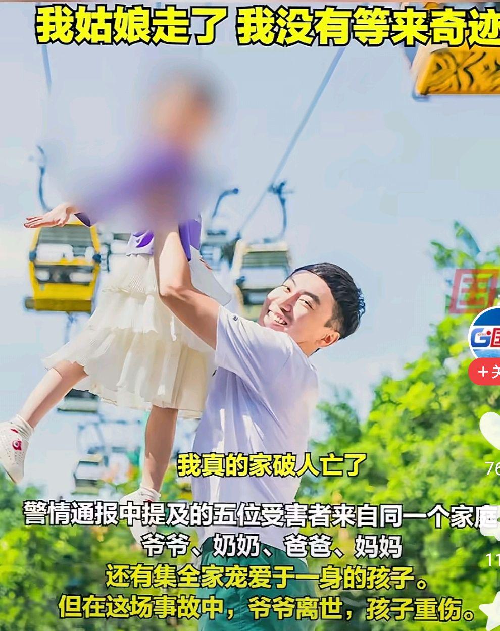 冲刺救女儿获赞数十万的爸爸找到了