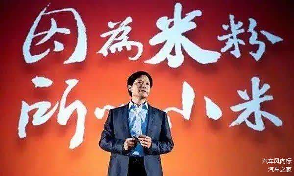 雷军宣布小米全资造车视频，开启智能出行新时代
