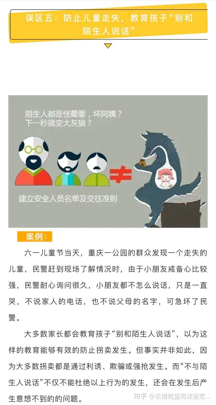 打击拐卖存在的主要问题及措施