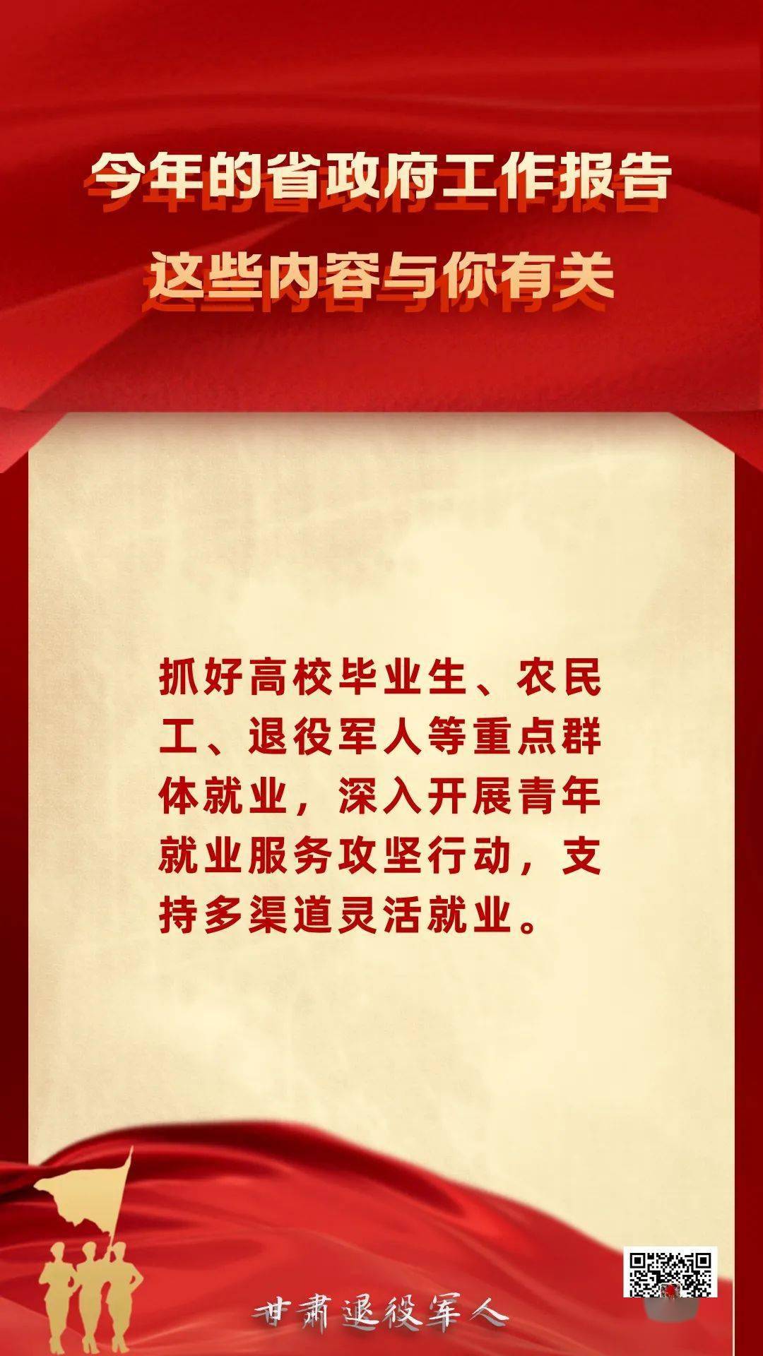 政府工作报告全文发布！这些内容与建筑业息息相关！