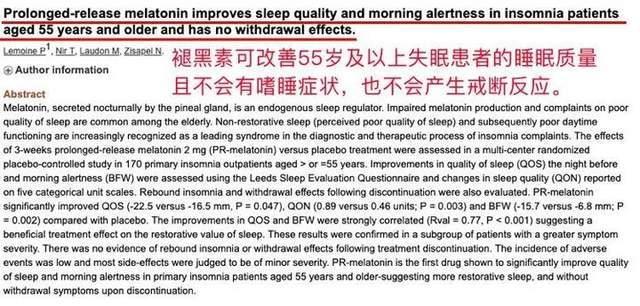 褪黑素安全没有副作用？官方辟谣揭秘真相