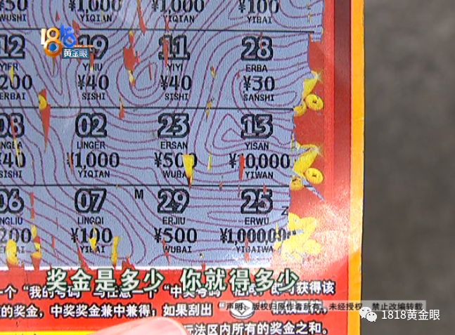 男子兑奖时又刮出头奖百万，幸运爆棚的奇迹时刻！