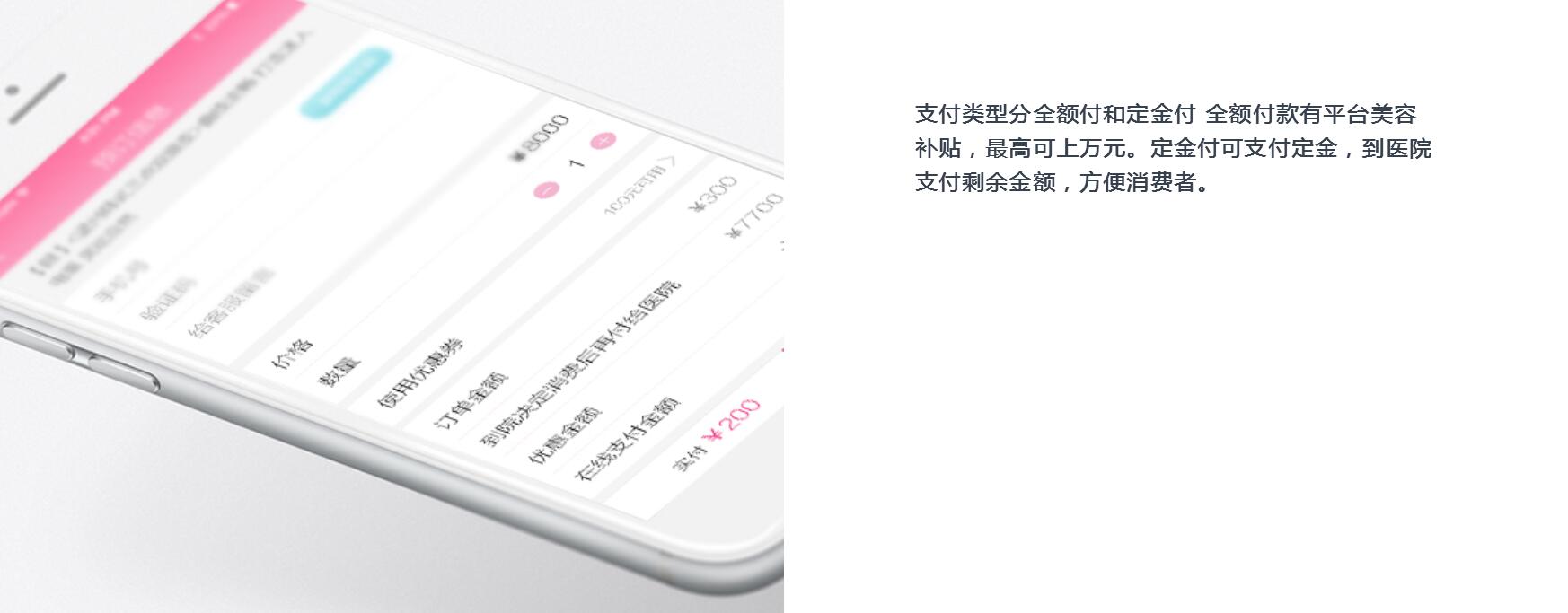 医美查查app，打造你的专业医美服务平台