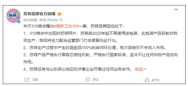 自由点道歉，一场关于尊重与理解的对话