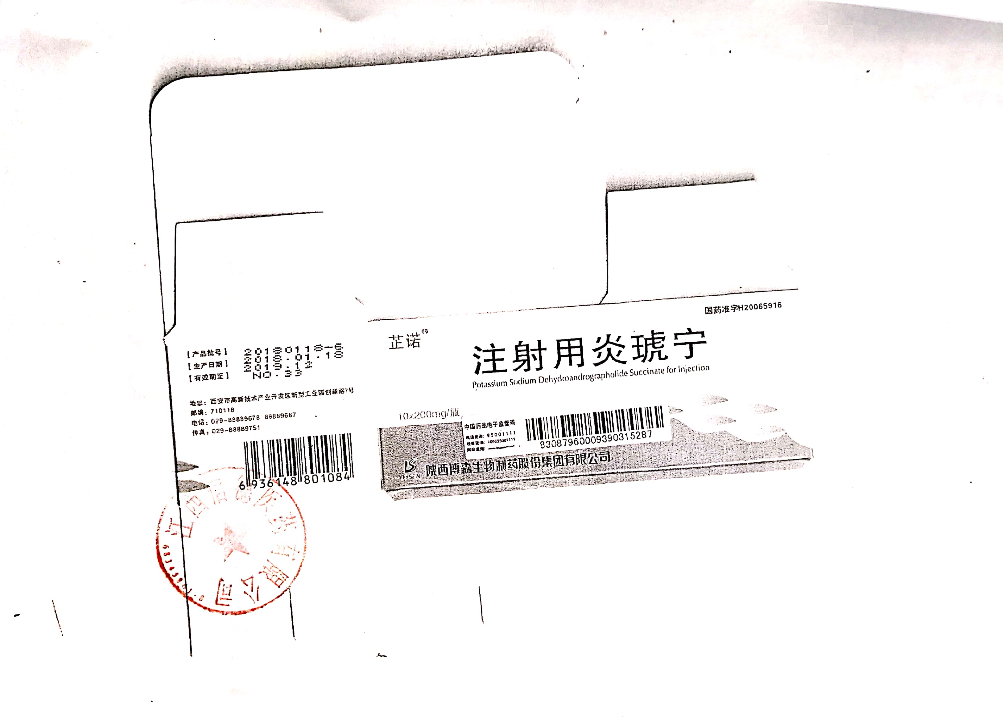 小孩可以用炎琥宁注射剂的作用与功效
