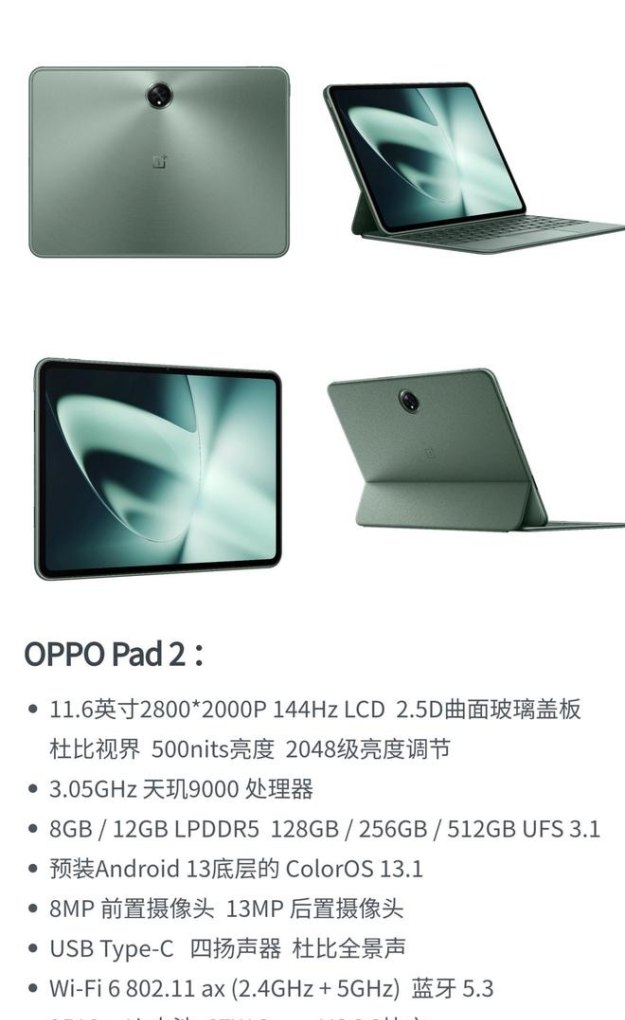 OPPO Pad发布时间揭秘，期待与惊喜的交汇点