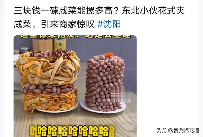 东北小伙花式夹咸菜技艺惊艳商家，传统与创新融合的魅力