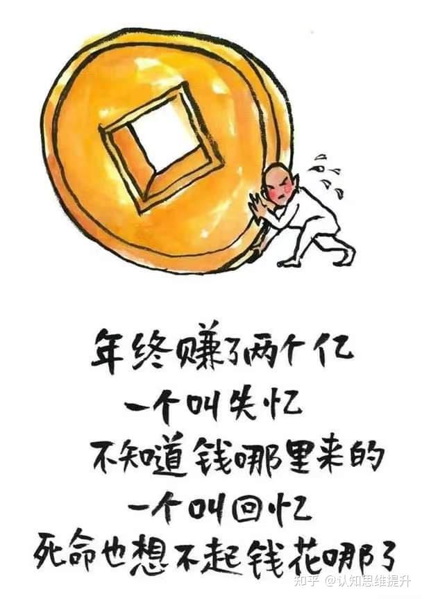 越存钱越穷，钱越来不值钱——现代货币现象解析