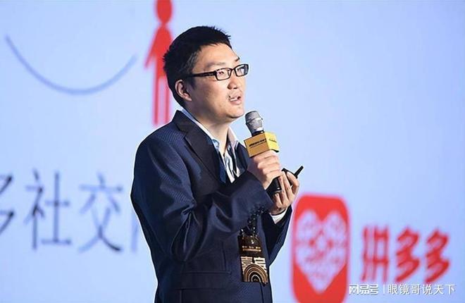 拼多多大佬黄峥背后的豪宅故事