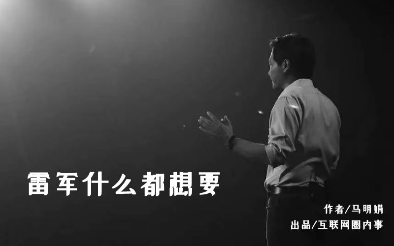雷军劳模的故事，坚韧不拔的创业之路与卓越成就