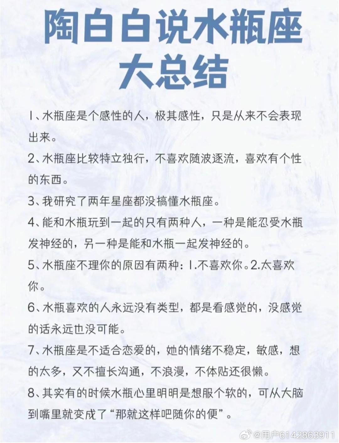 水瓶座断联的原因深度解析