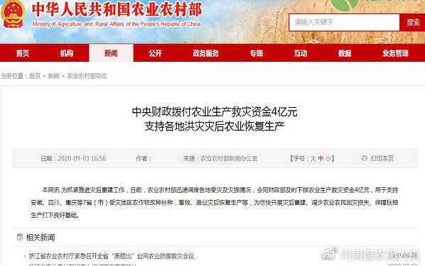 中央财政拨付257.11亿元，助力国家发展再提速
