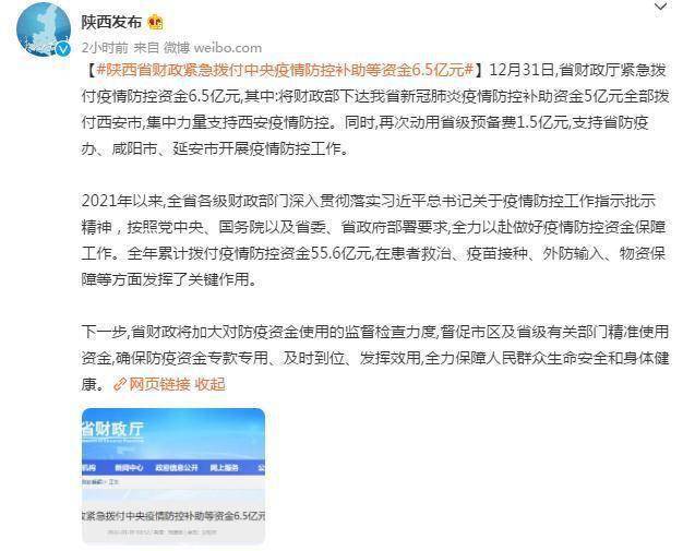 中央财政拨付257.11亿元，助力国家发展再提速