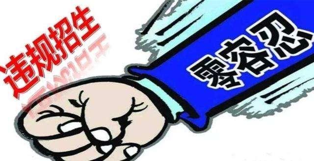 教育部整治掐尖招生，重塑教育公平新篇章