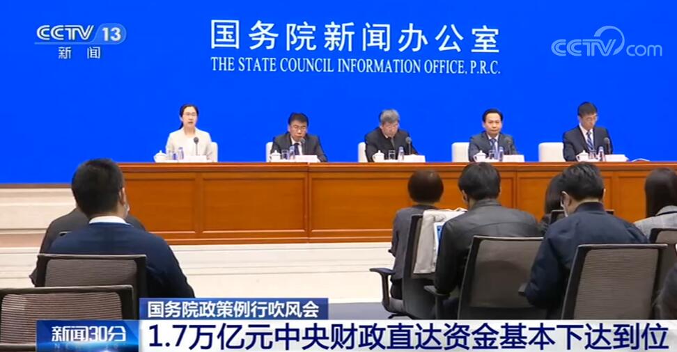 重磅！中央财政直达资金1.7万亿元已到位，助力经济腾飞