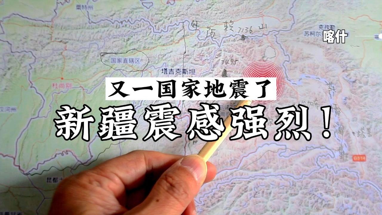 泰国全国震感强烈，地震背后的故事与影响