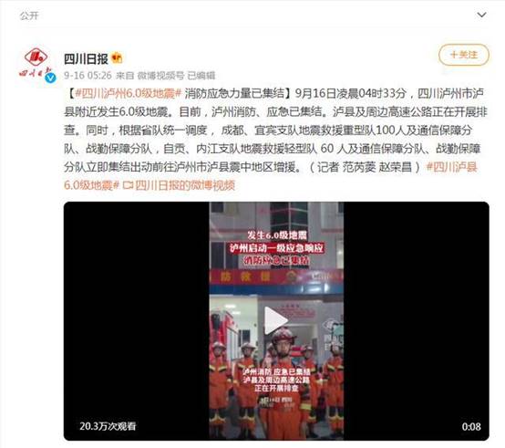 泰国全国震感强烈，地震背后的故事与影响