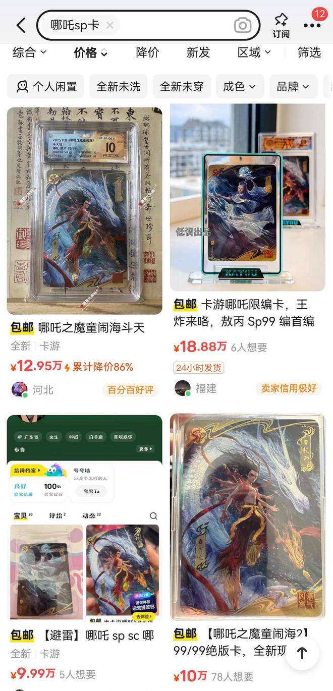 哪吒卡牌被炒到18万怎么办？应对策略全解析
