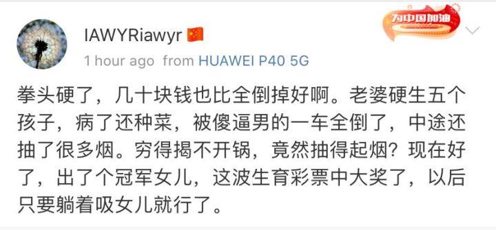 当年全红婵父母面临的超生挑战
