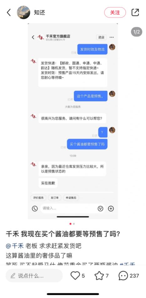 千禾味业真的零添加吗？深度解析背后的真相
