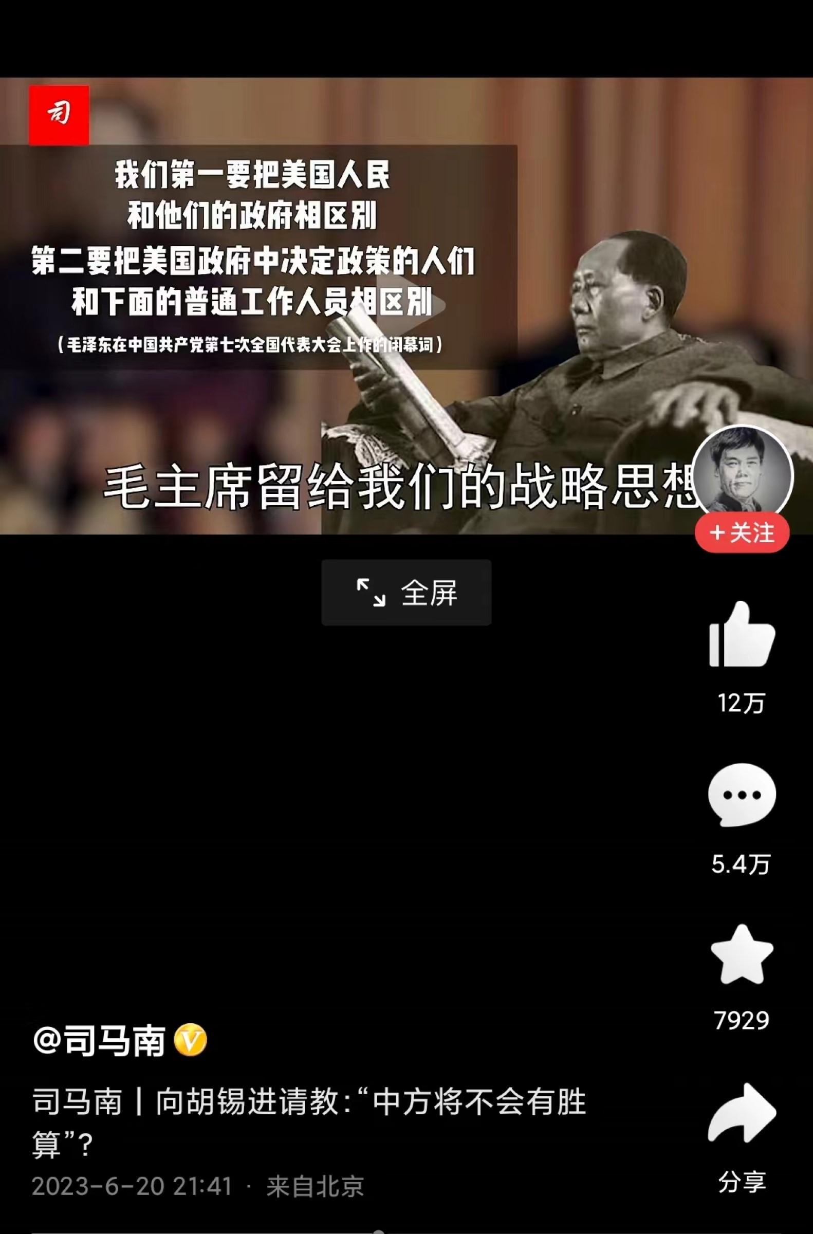 胡锡进谈中美关系，重塑双赢之路的未来展望