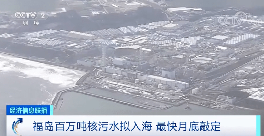 日本排放130万吨核废水，影响与挑战