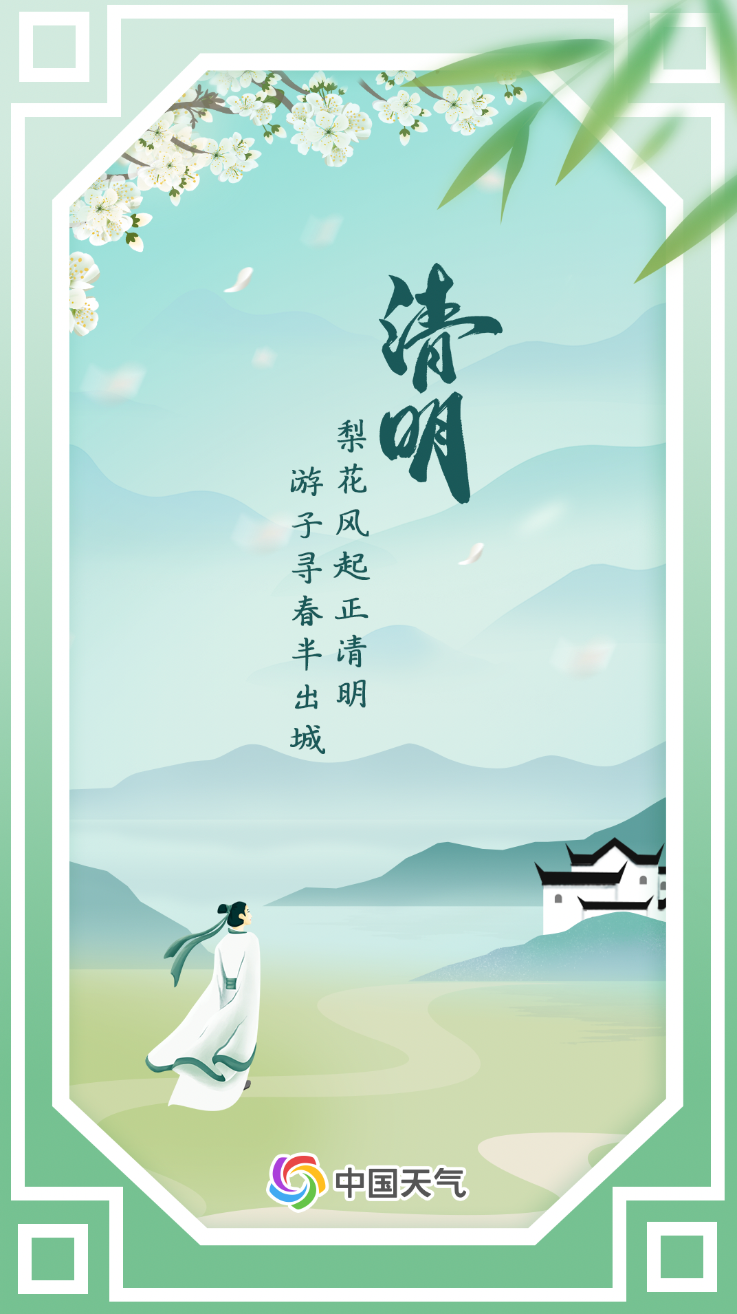 清明时节为何总下雨？解密背后的神秘现象