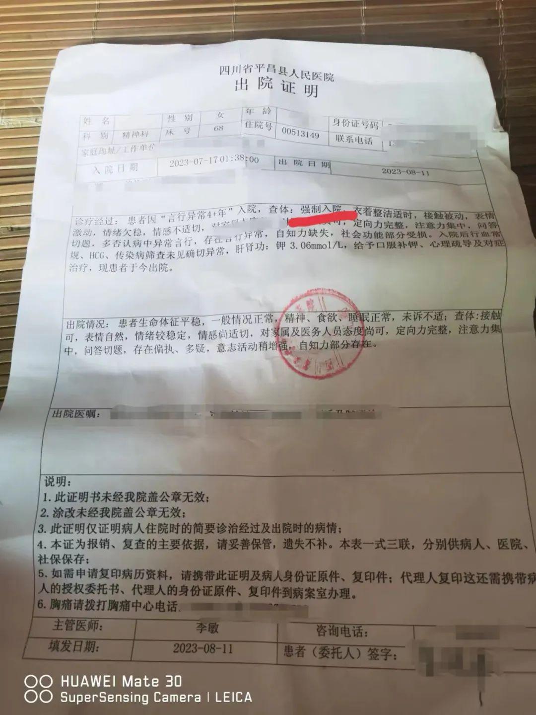 因维权被送精神病院，透视背后的复杂问题