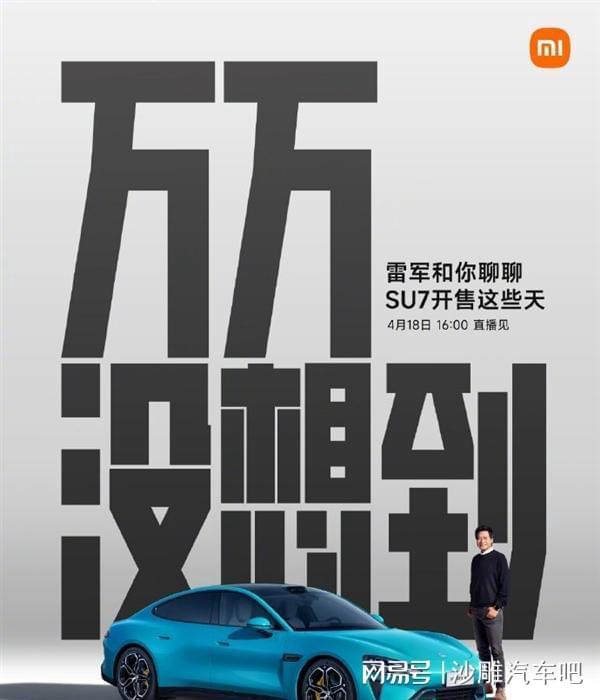 全国首台霞光紫小米SU7创始版被卖，引领科技新品潮流