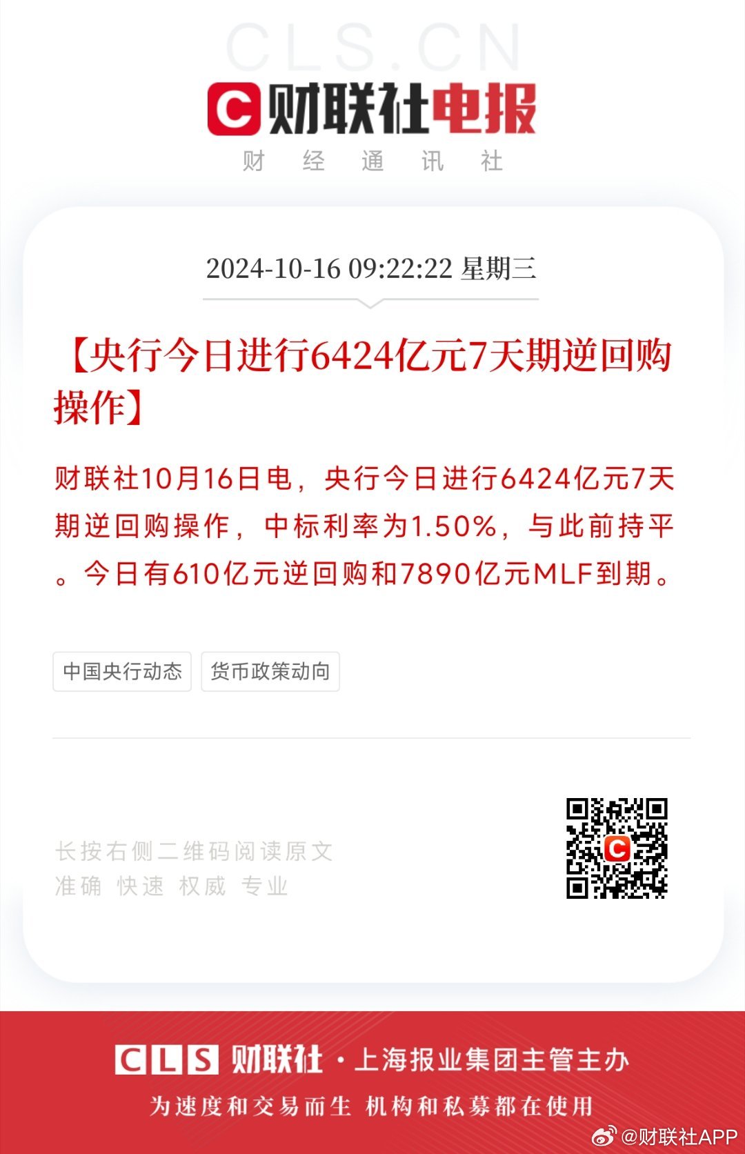 央行935亿元逆回购，深度解读与影响分析