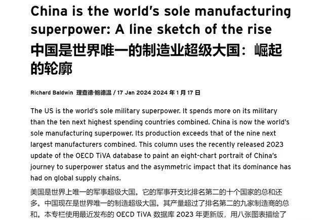 学者，美没想到中国出手就是狠活