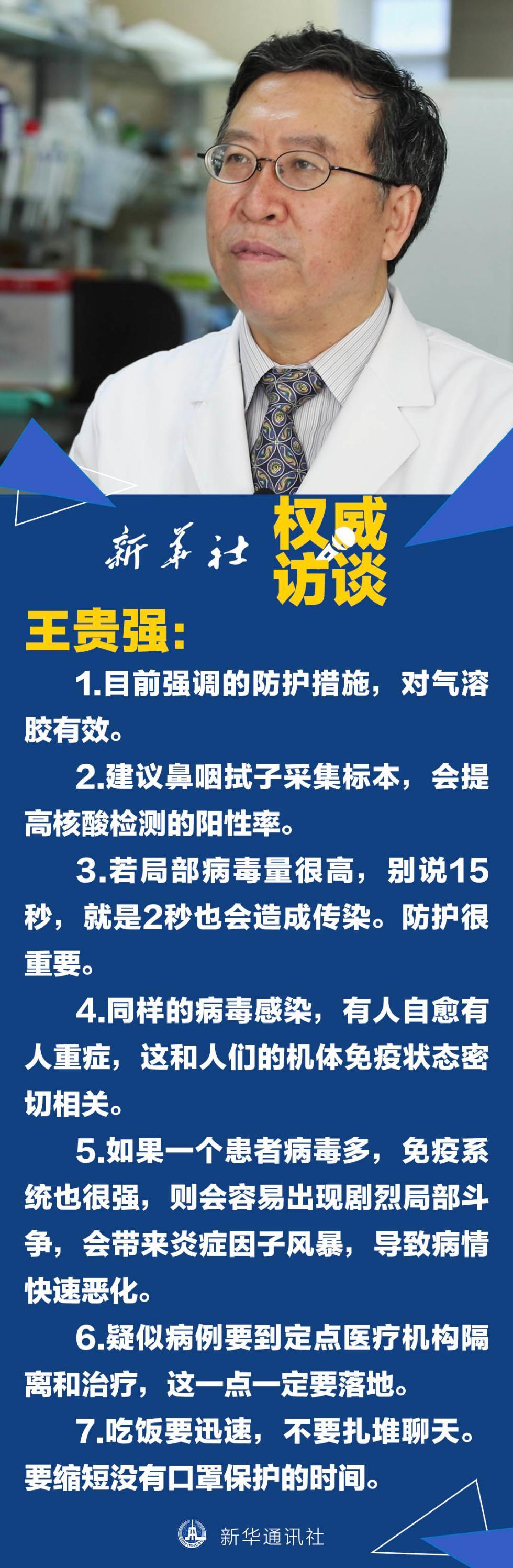 重症肺炎是否具有传染性的深度解析
