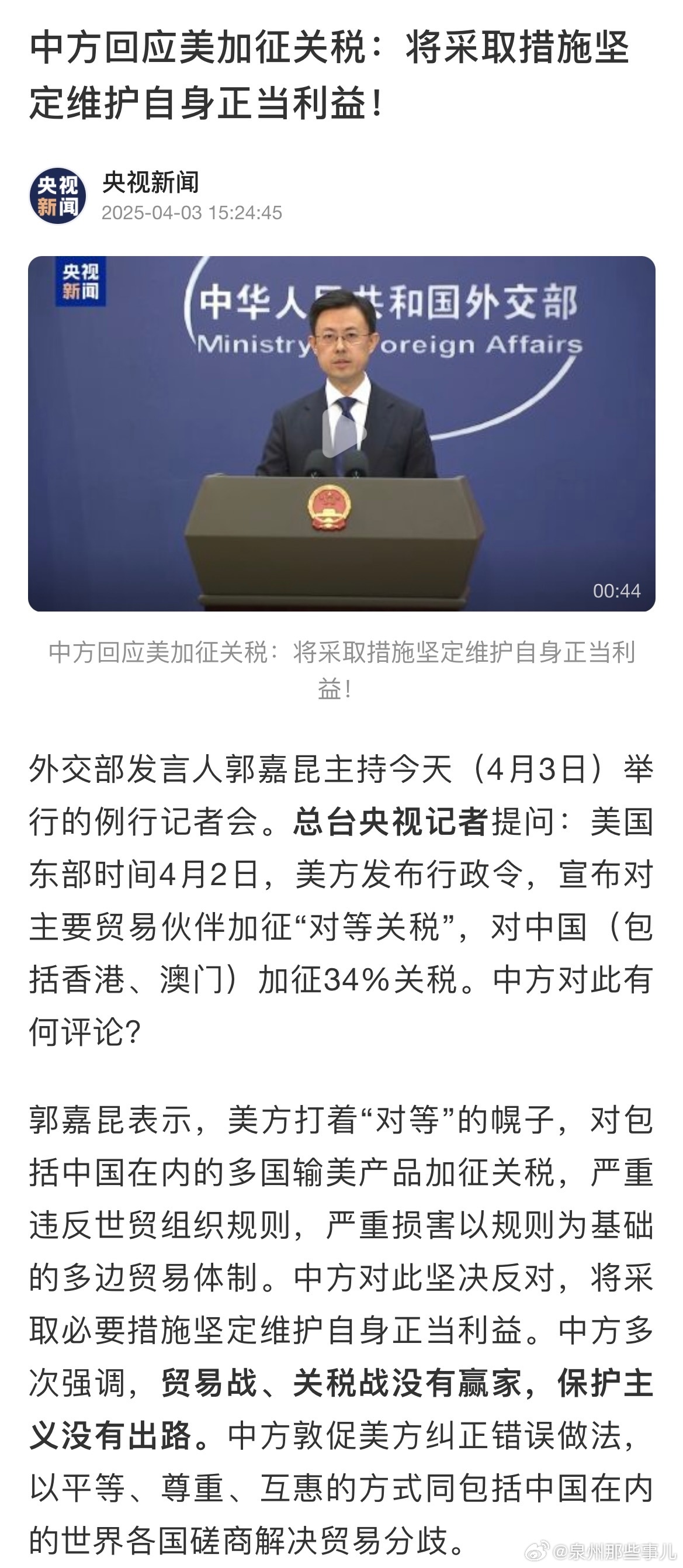 中方对美关税回应两点值得关注