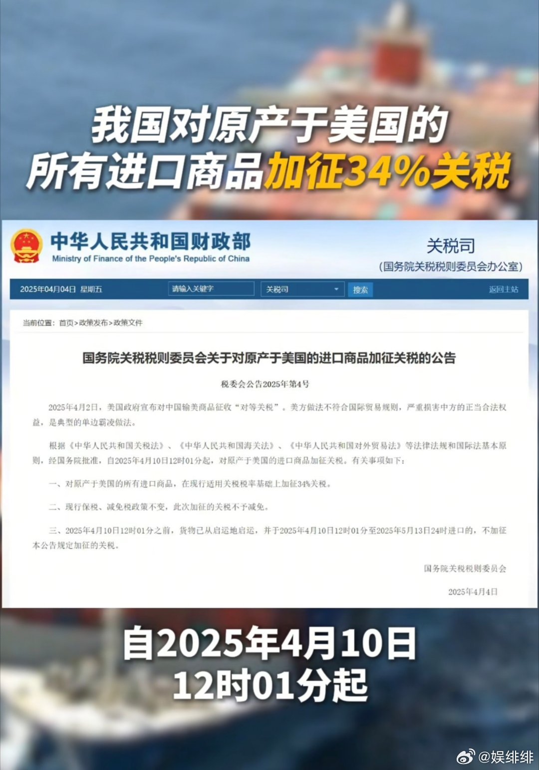中方对美关税回应两点值得关注